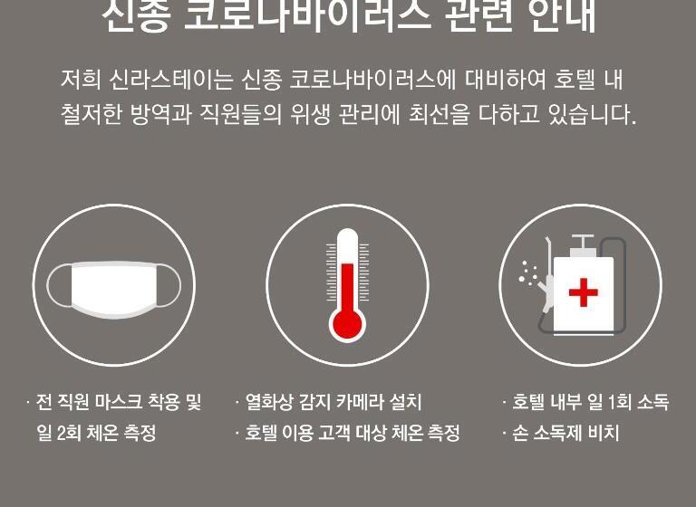 ホテル Shilla Stay Cheonan   Samsung Display City