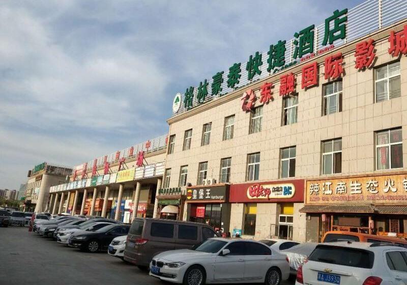 ホテル Greentree Inn Beijing Xizhihe Dimension Stone Market Express