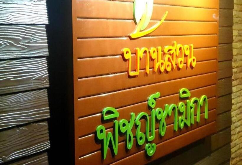 هتل Baan Suan Phidchamika