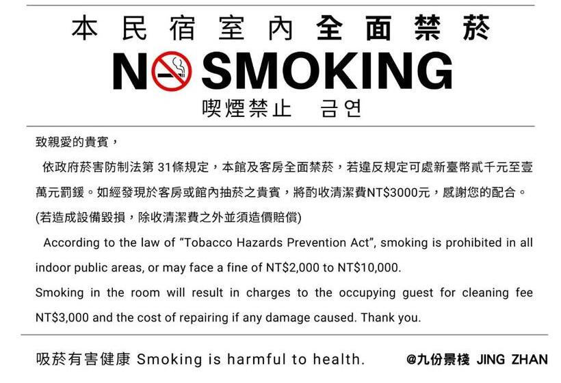 تختخواب و صبحانه Jing Zhan