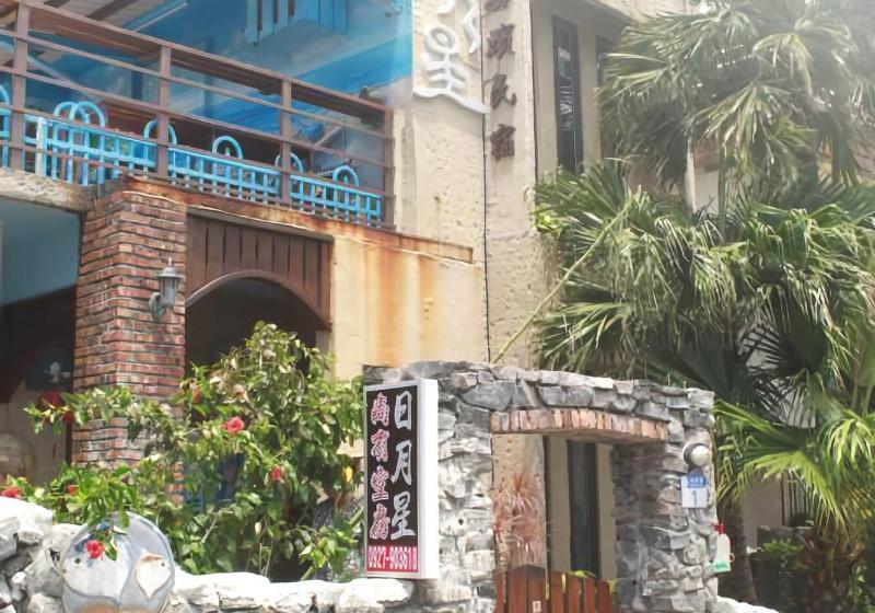 住宿加早餐  Sun Moon Star Home