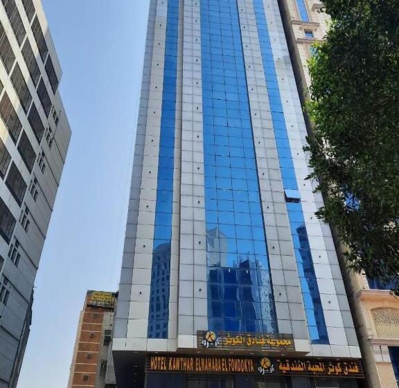 Hotel Kwthr Almahaba