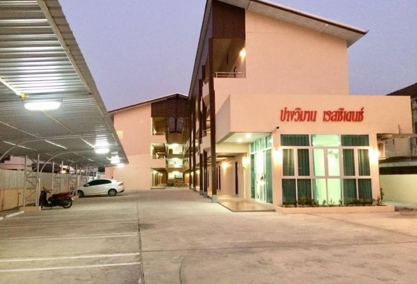 هتل Pangviman Residence