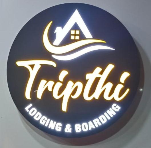 ホテル O Tripthi Lodging & Boarding