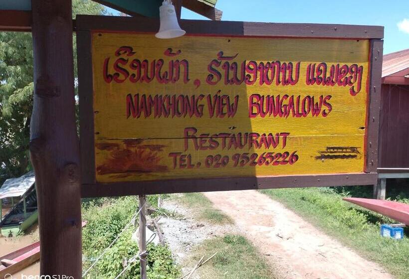 پانسیون Namknong View