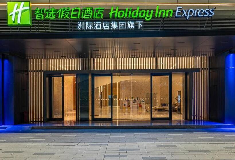 酒店 Holiday Inn Express Jiangmen East Station, An Ihg