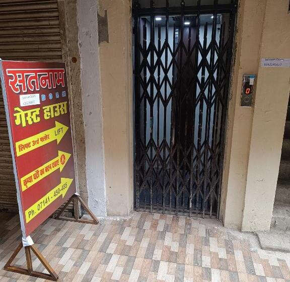 הוסטל Satnam Dorm