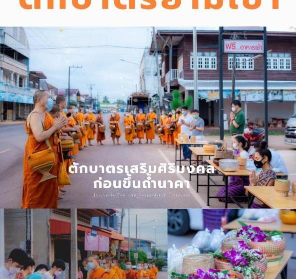 فندق โรงแรมเรือนไทย 1