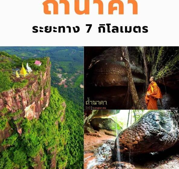 فندق โรงแรมเรือนไทย 1