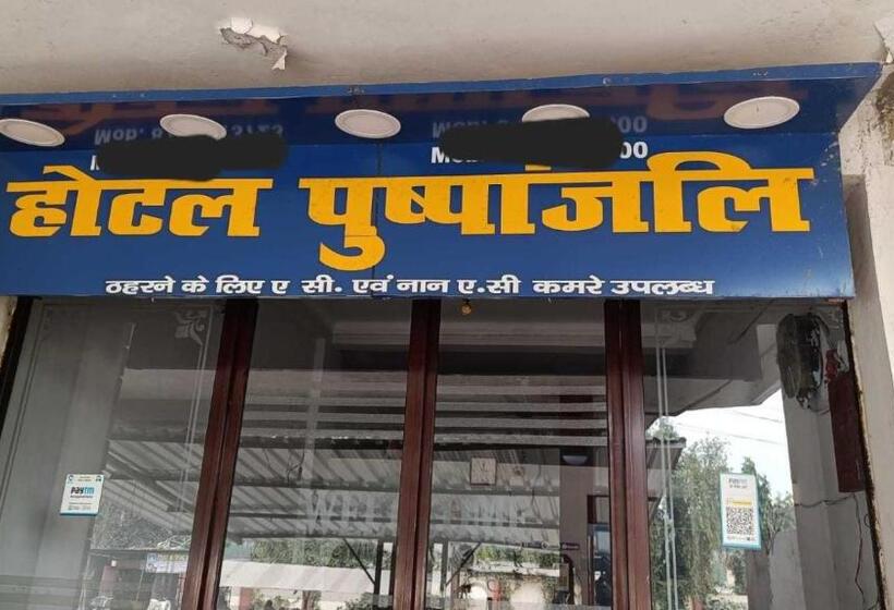 Oyo Flagship Hotel Pushpanjali