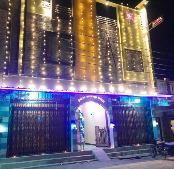 ホテル होटल राजपुत पैलेस