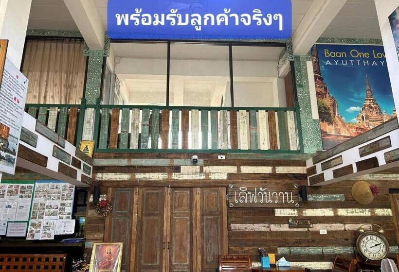 酒店 Home One Love Ayutthaya Main Zone By Baan One Love Group