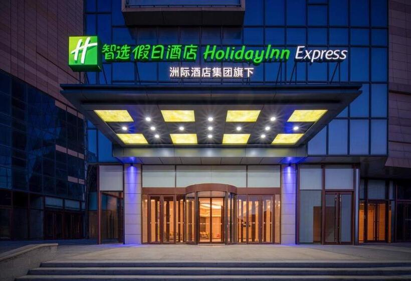 ホテル Holiday Inn Express Weifang City Center, An Ihg
