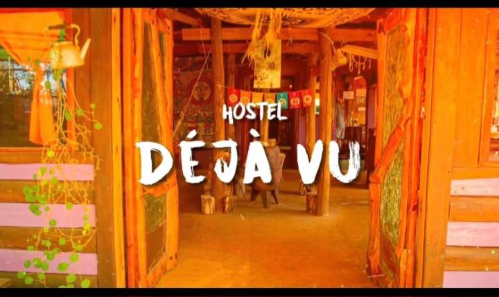 هاستل Deja Vu