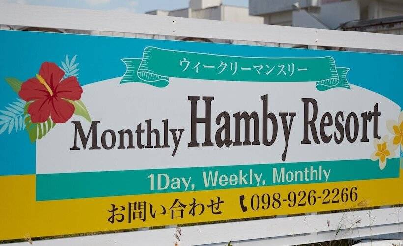 فندق صغير Hamby Resort