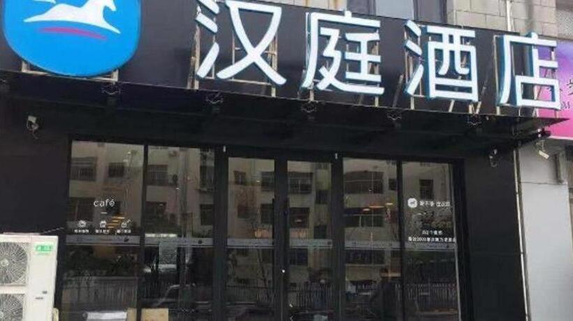 Hanting Hotel Heze Zhongshan Road Wanda