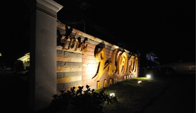 בית מלון כפרי Baan Nakara Resort