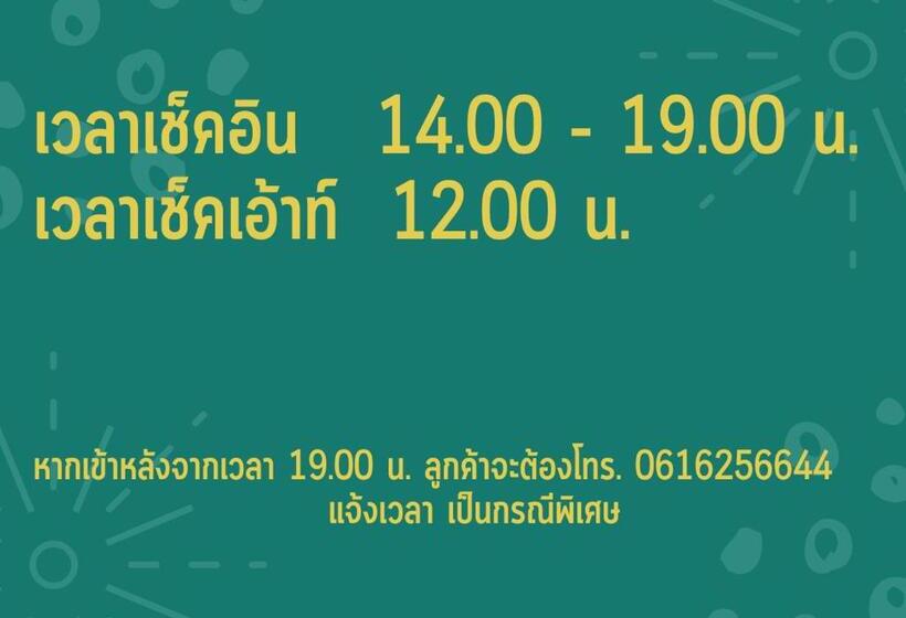 酒店 ชิดชายชล รีสอร์ท น่าน