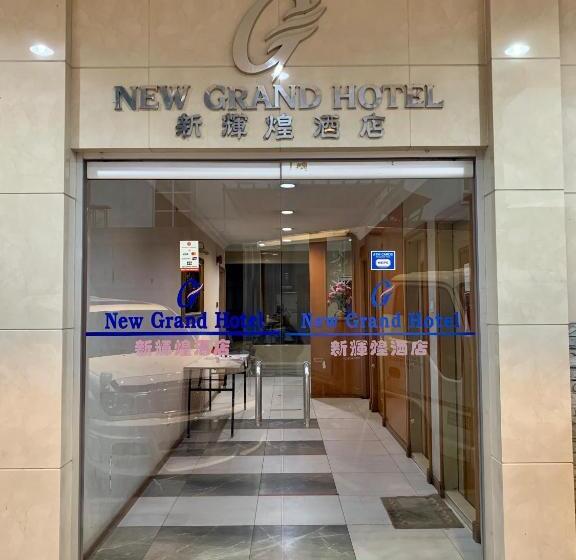 فندق New Grand