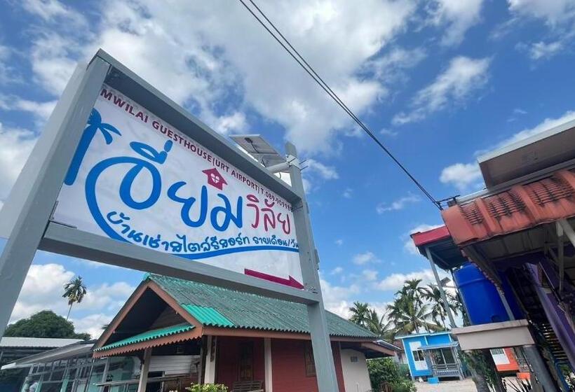 پانسیون Aiem Wilai Guesthouse