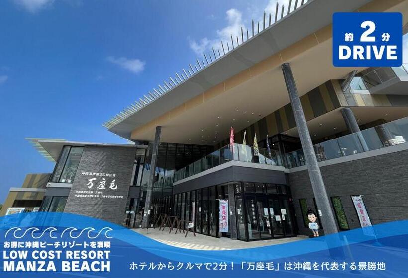 Otel Low Cost Resort Manza Beach (旧:北海荘)