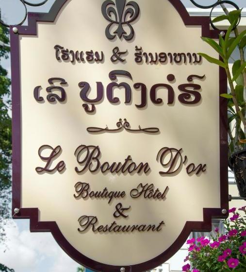 هتل Le Bouton Dor Boutique