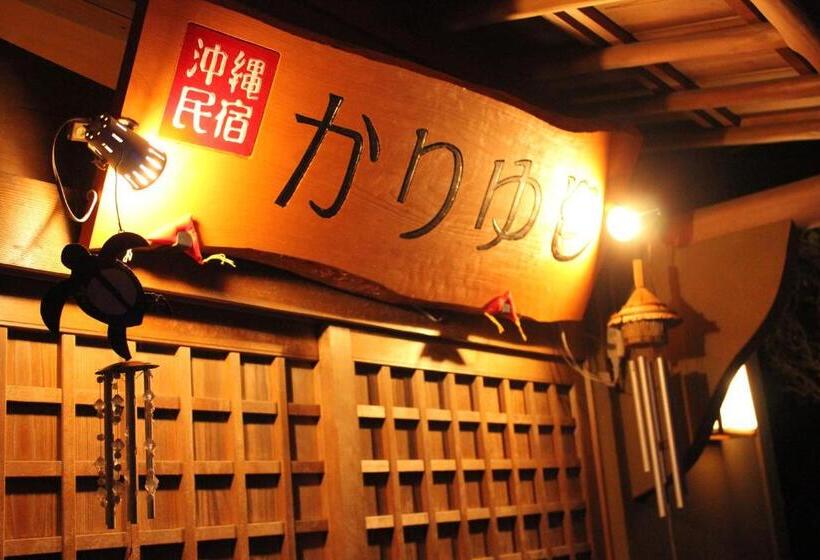 فندق صغير Okinawa Minshuku Kariyushi