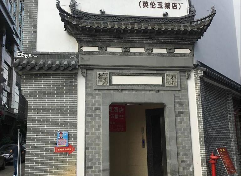 Elan Hotel Shenzhen Luohu Xinxiu Antique City