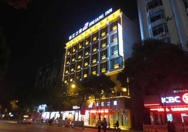 ホテル Jinjiang Inn Shangrao Zhongshan Road