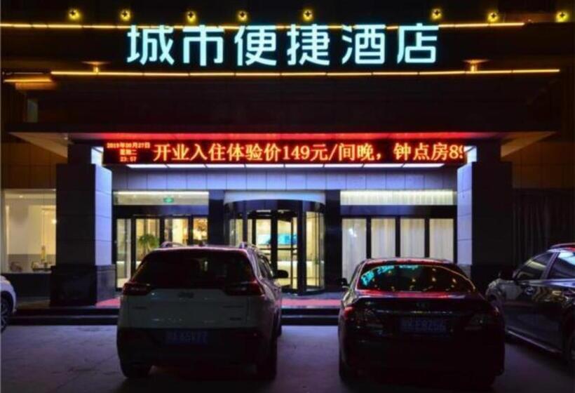 酒店 City Comfort Inn Xiaogan Hubei Engineering College