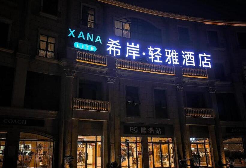 ホテル Xana Lite·west Luohe High Speed railway Station