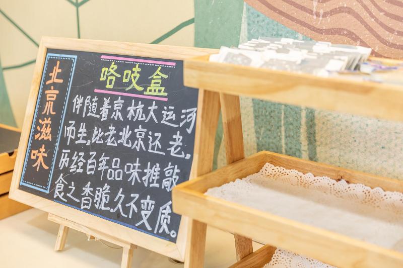 Hanting Hotel Beijing Fengyi Bridge Branch