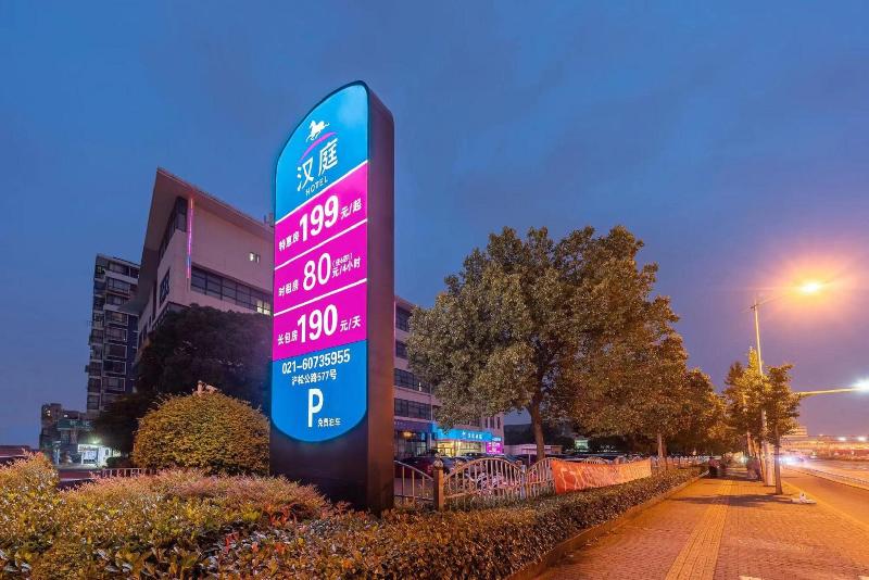 호텔 Hanting  Shanghai Hongqiao Hub Qibao Center