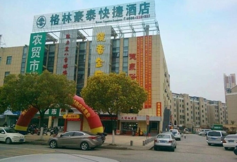 酒店 Greentree Inn Wuxi New District North Changjiang Road Jincheng Road Express