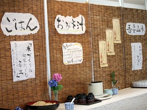 فندق Kyukamura Azumayamalodge