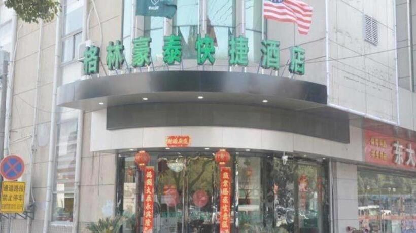 酒店 Greentree Inn Jiangsu Suzhou Kunshan Beimen Road Express