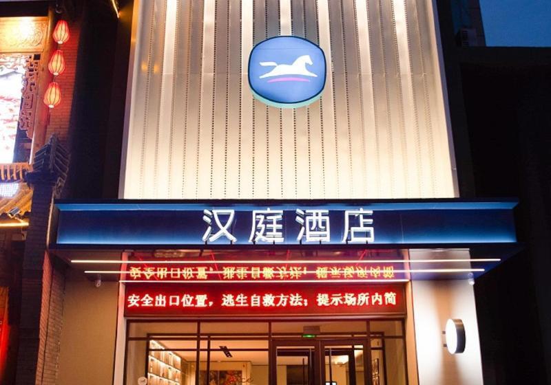 ホテル Hanting  Zibo Lutai Avenue