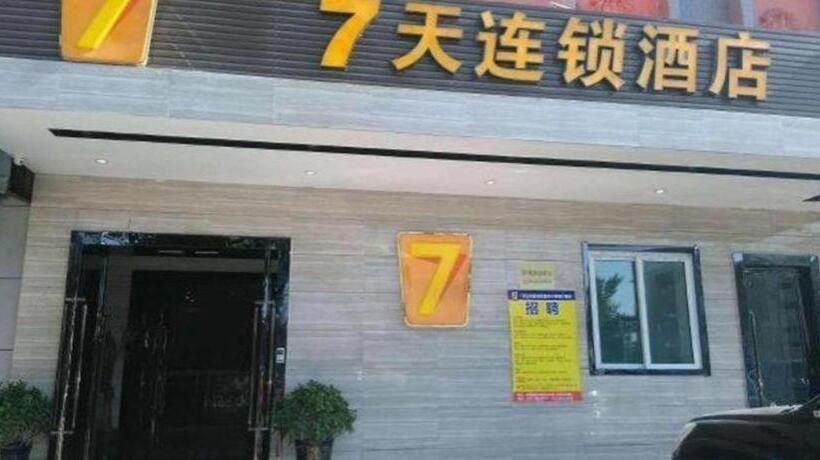 فندق 7 Days Inn Turpan Shanshan Kumtag Desert