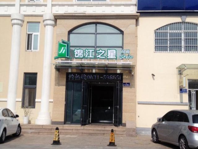 هتل Jinjiang Inn Select Weihai South Haibin Road Haishang Park