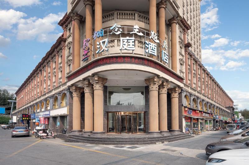 호텔 Hanting  Shanghai Cao Road Financial Information Park