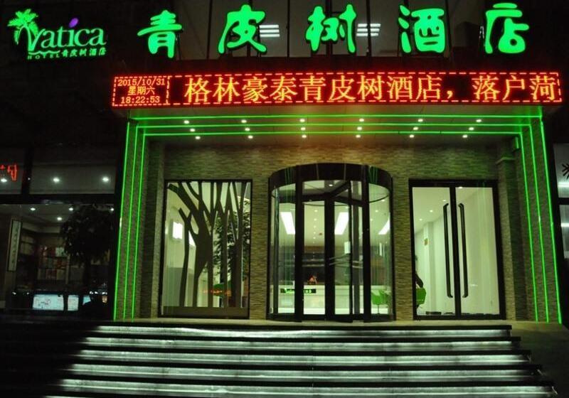 فندق Vatica Heze Mudan Road Shangrila Square