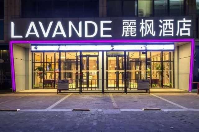 Lavande Hotel Taixing Jiangping Road