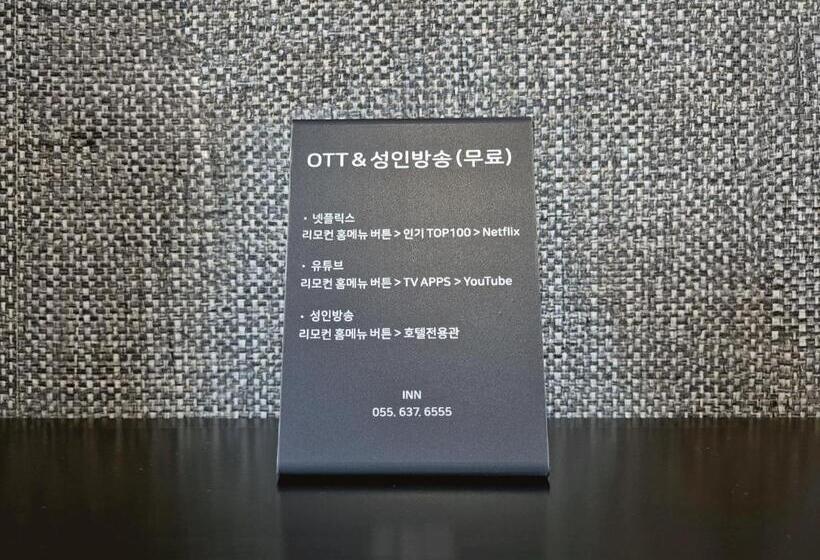 فندق على الطريق Pension Inn