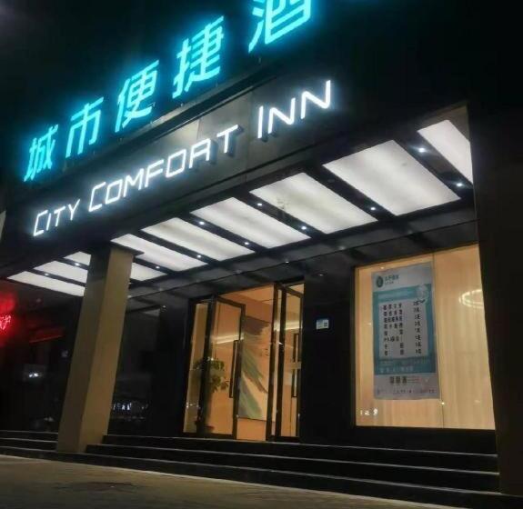 ホテル City Comfort Inn Fuzhou Dongxiang High Speed Railway Station Dongxin Department Store