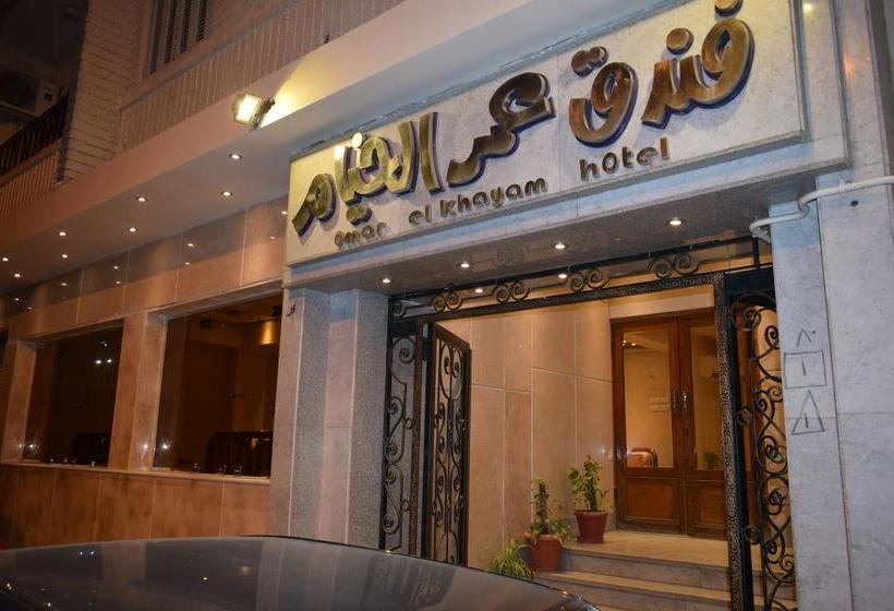 هتل Omar El Khayam Al Minya