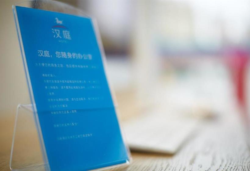 فندق Hanting  Dezhou Jinghua Avenue