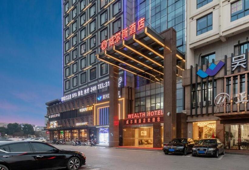 호텔 Huzhou Wealth