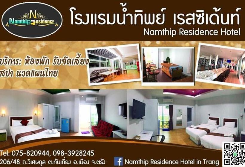 هتل Namthip Residence