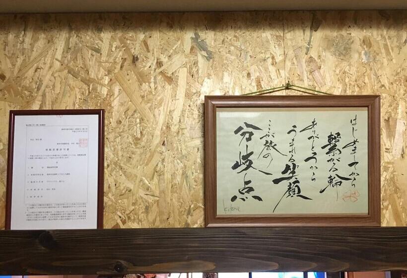 旅馆 Guesthouse Kiten