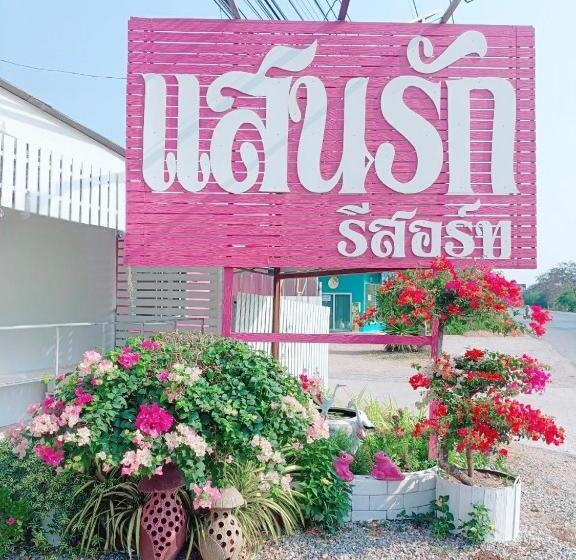 Saan Rak Resort